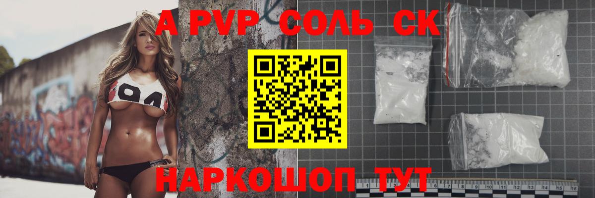A-PVP СК Ростов-на-Дону
