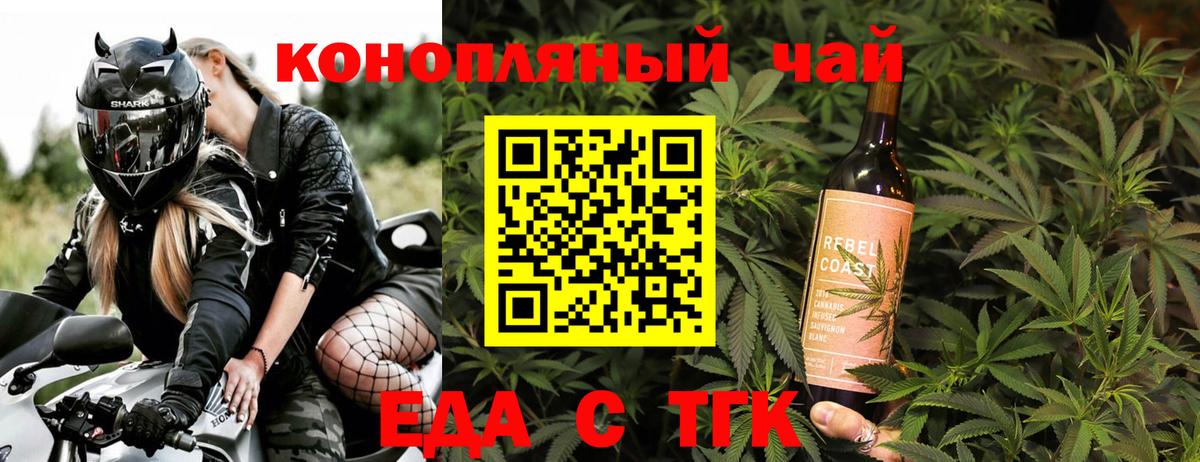 Ростов-на-Дону  Canna-Cookies конопля  Вход с VPN 