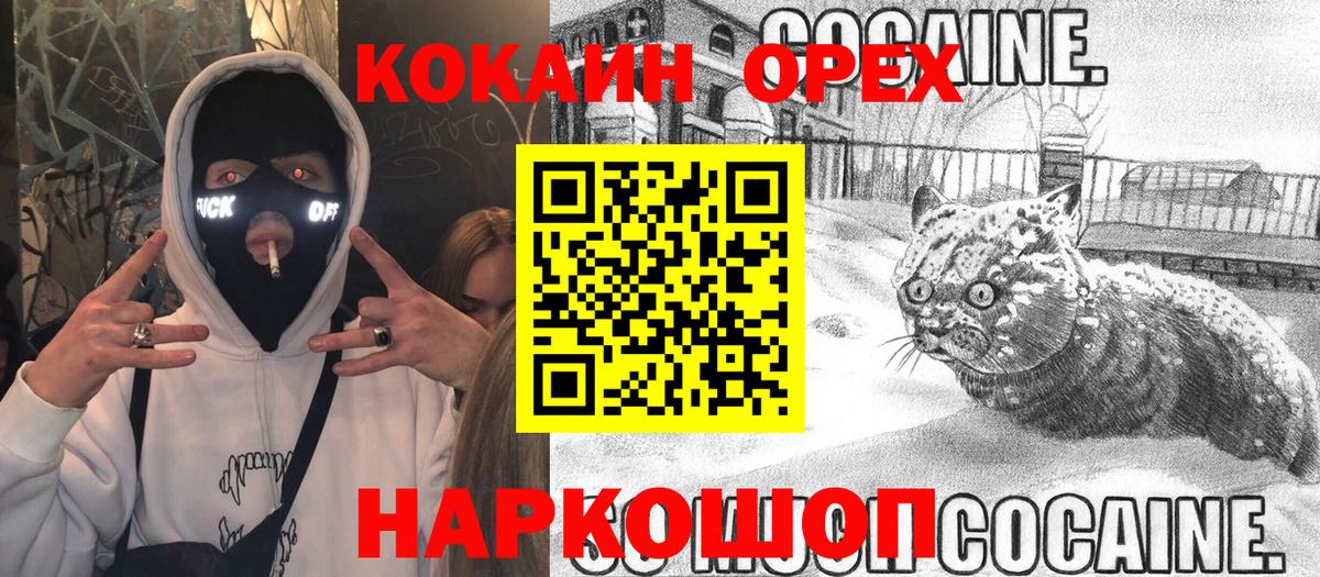 КОКАИН  КОКАИН VHQ  Вход с VPN  Ростов-на-Дону  COCAIN 98% 