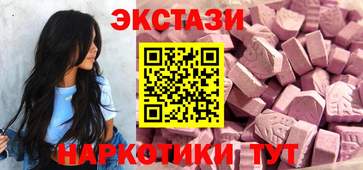 Ростов-на-Дону  Ecstasy VHQ  Ecstasy DUBAI  Вход с VPN 