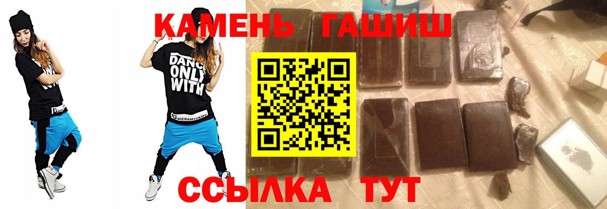 Ростов-на-Дону  ГАШИШ  ГАШ гашик  Вход с VPN  наркота  ГАШИШ убойный 