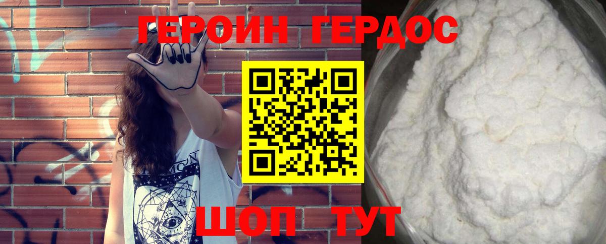 ГЕРОИН  Героин Афган  Вход с VPN  Ростов-на-Дону 