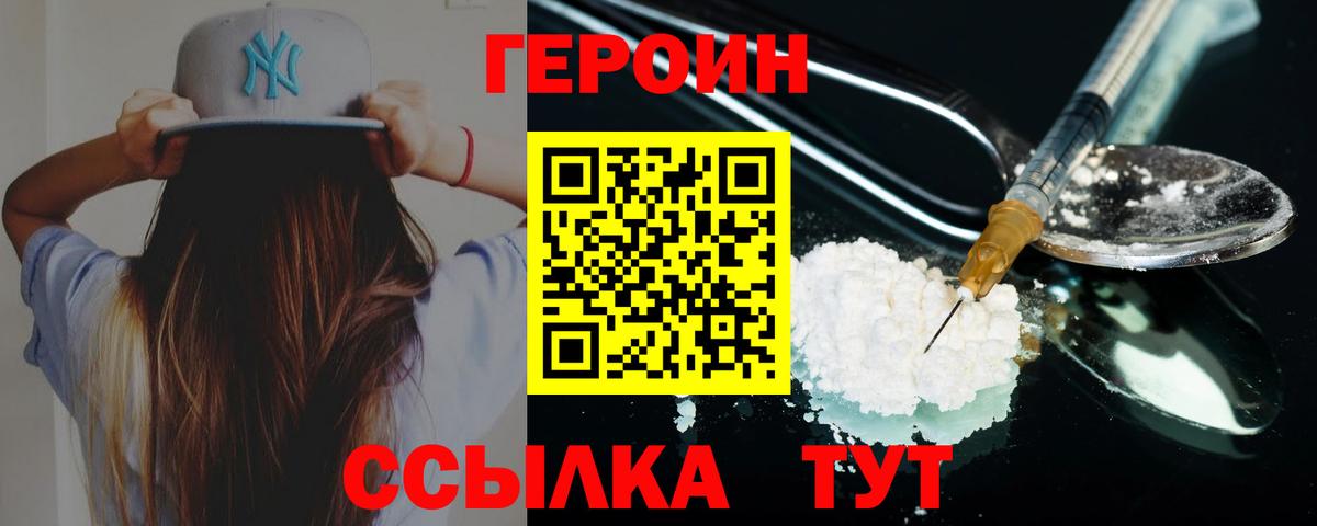 Героин VHQ Ростов-на-Дону