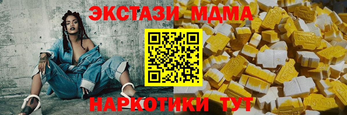 MDMA crystal  Вход с VPN  Ростов-на-Дону 
