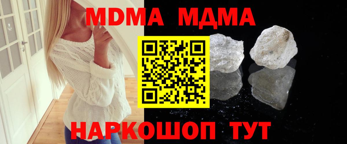 MDMA молли Ростов-на-Дону
