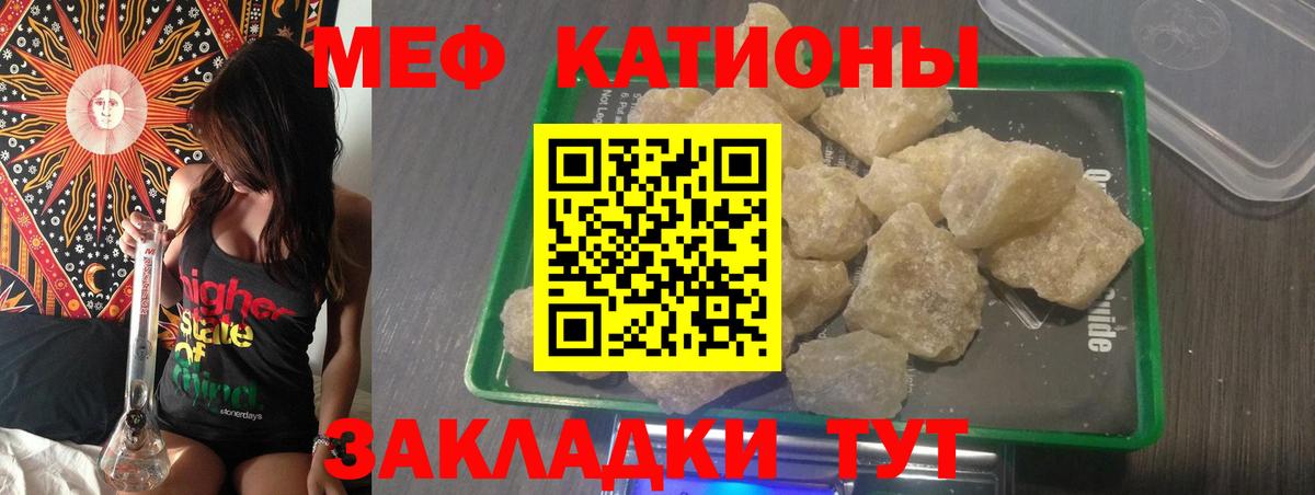 МЯУ-МЯУ кристаллы  Меф  Мефедрон  Ростов-на-Дону  Вход с VPN  МЯУ-МЯУ мяу мяу 