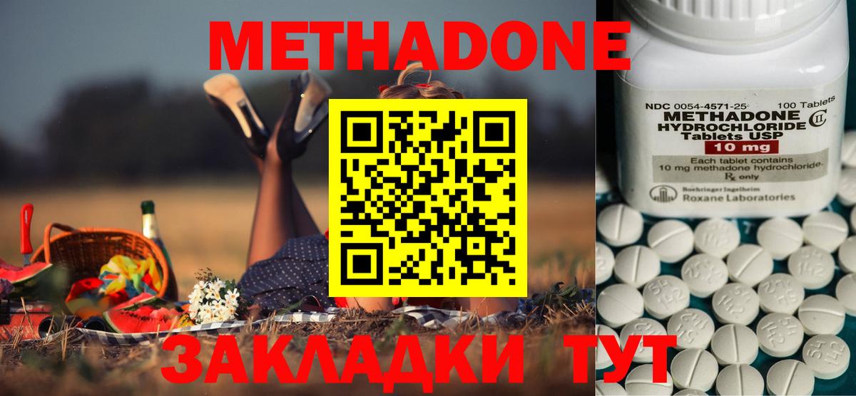 Метадон белоснежный  Вход с VPN  Метадон methadone  Ростов-на-Дону 