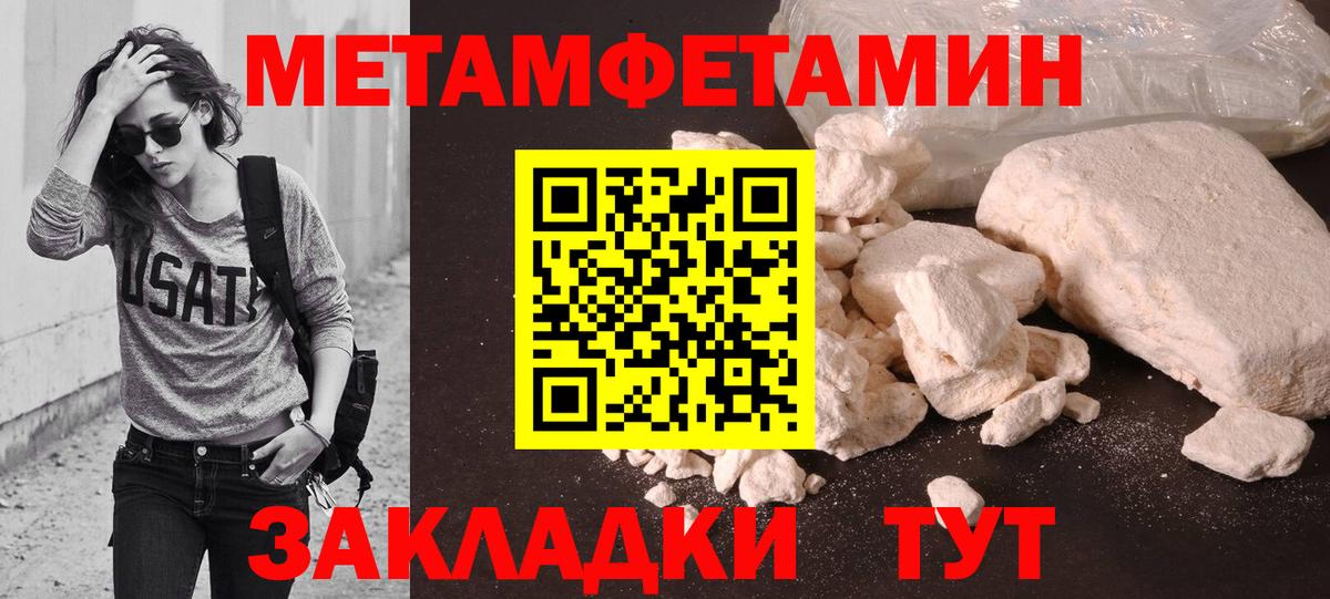 МЕТАМФЕТАМИН пудра  МЕТАМФЕТАМИН пудра  Вход с VPN  Ростов-на-Дону 