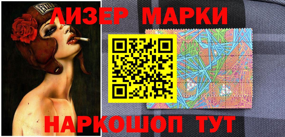 Марки 25I-NBOMe 1,8мг  Вход с VPN  Марки 25I-NBOMe 1,8мг  Ростов-на-Дону 