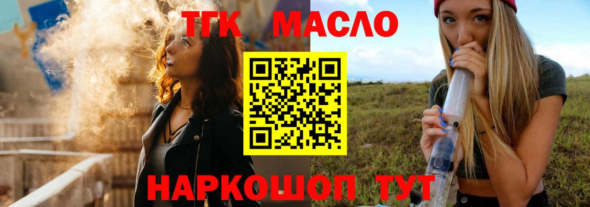 Дистиллят ТГК вейп Ростов-на-Дону