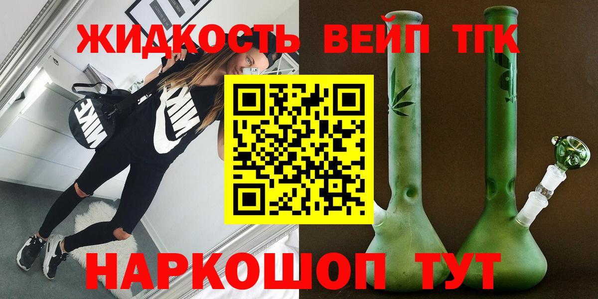KRAKEN ONION  ТГК жижа  Вход с VPN  Ростов-на-Дону  закладки 