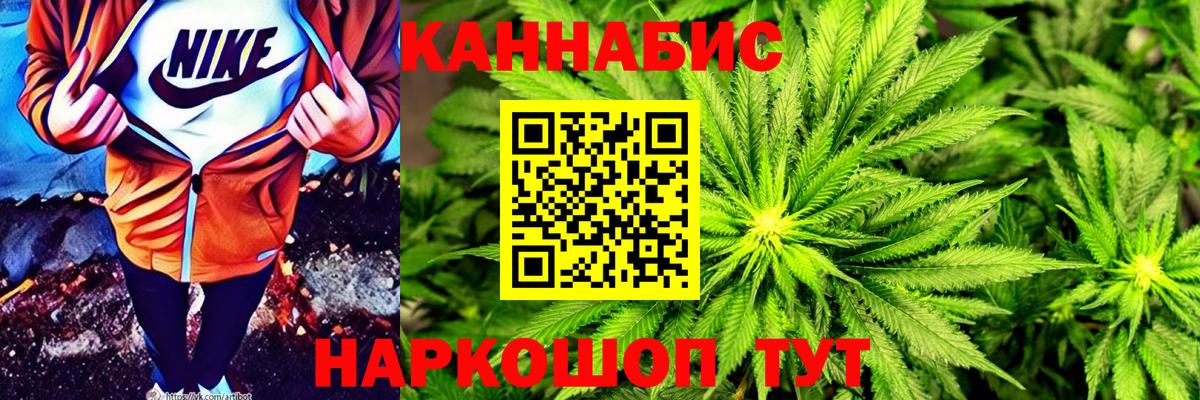 Шишки марихуана Ganja  Шишки марихуана Amnesia  Канабис Bruce Banner  Ростов-на-Дону  Вход с VPN 